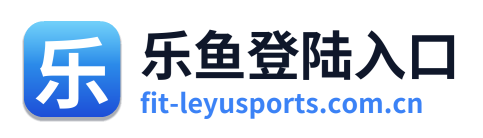 乐鱼登陆入口